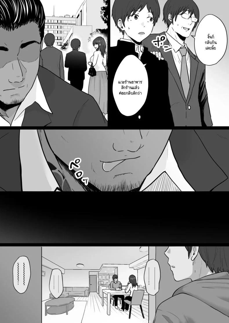 ข้อความแชทของคุณแม่ [Watson-dou] Houkai Kazoku -Hahaoya ga Yakuza to no Sex ni Hamatta Hanashiข้อความแชทของคุณแม่ 1 หน้า 5