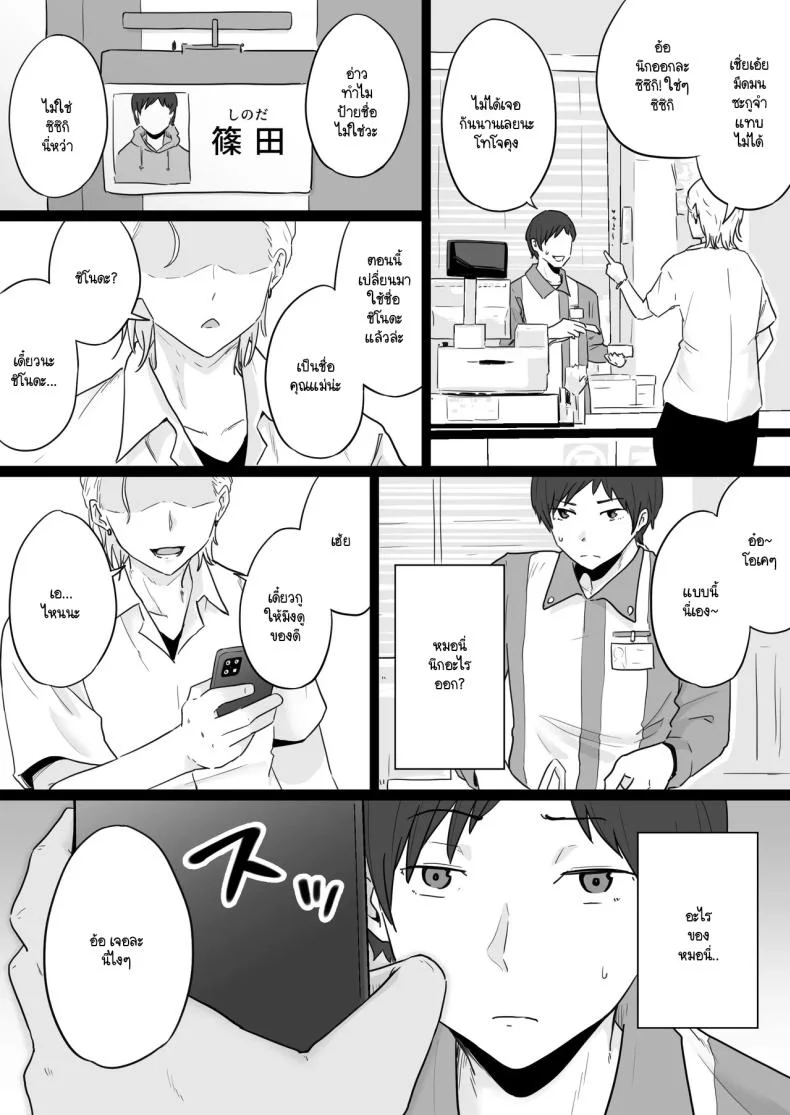 ข้อความแชทของคุณแม่ [Watson-dou] Houkai Kazoku -Hahaoya ga Yakuza to no Sex ni Hamatta Hanashiข้อความแชทของคุณแม่ 1 หน้า 8