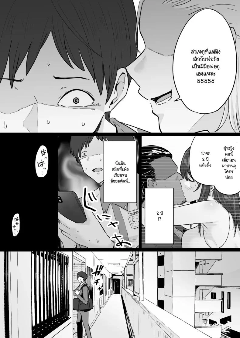 ข้อความแชทของคุณแม่ [Watson-dou] Houkai Kazoku -Hahaoya ga Yakuza to no Sex ni Hamatta Hanashiข้อความแชทของคุณแม่ 1 หน้า 11