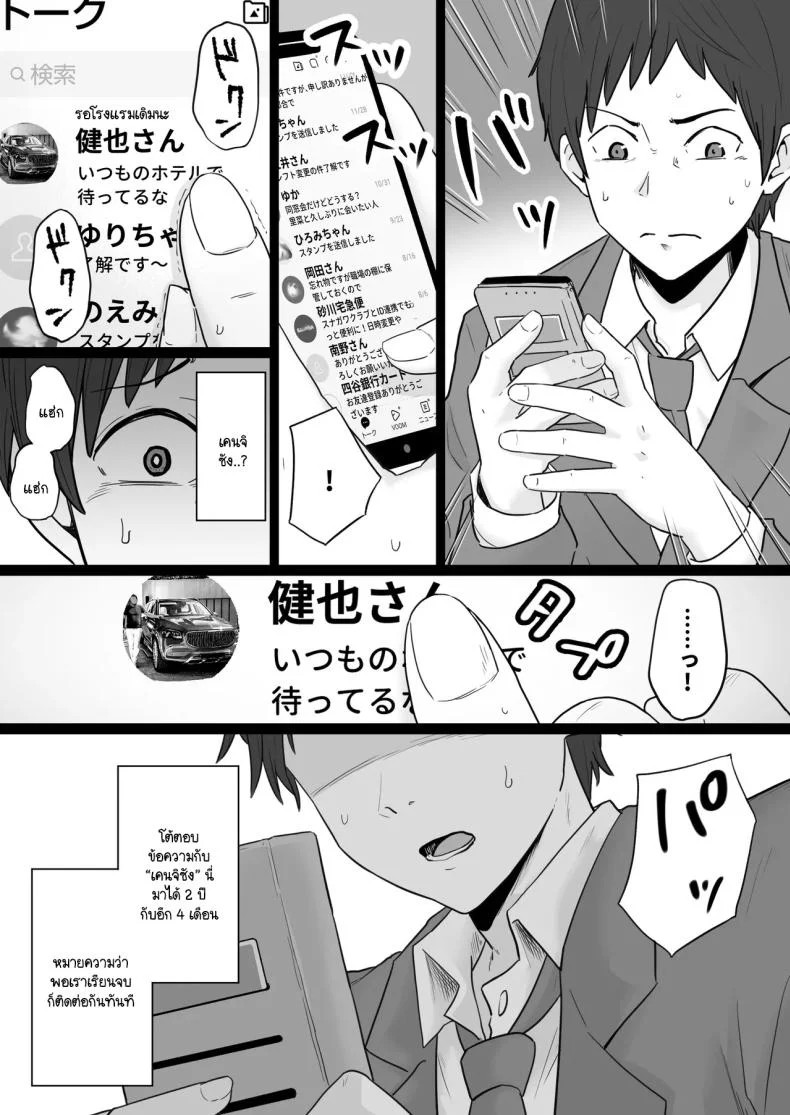 ข้อความแชทของคุณแม่ [Watson-dou] Houkai Kazoku -Hahaoya ga Yakuza to no Sex ni Hamatta Hanashiข้อความแชทของคุณแม่ 1 หน้า 14