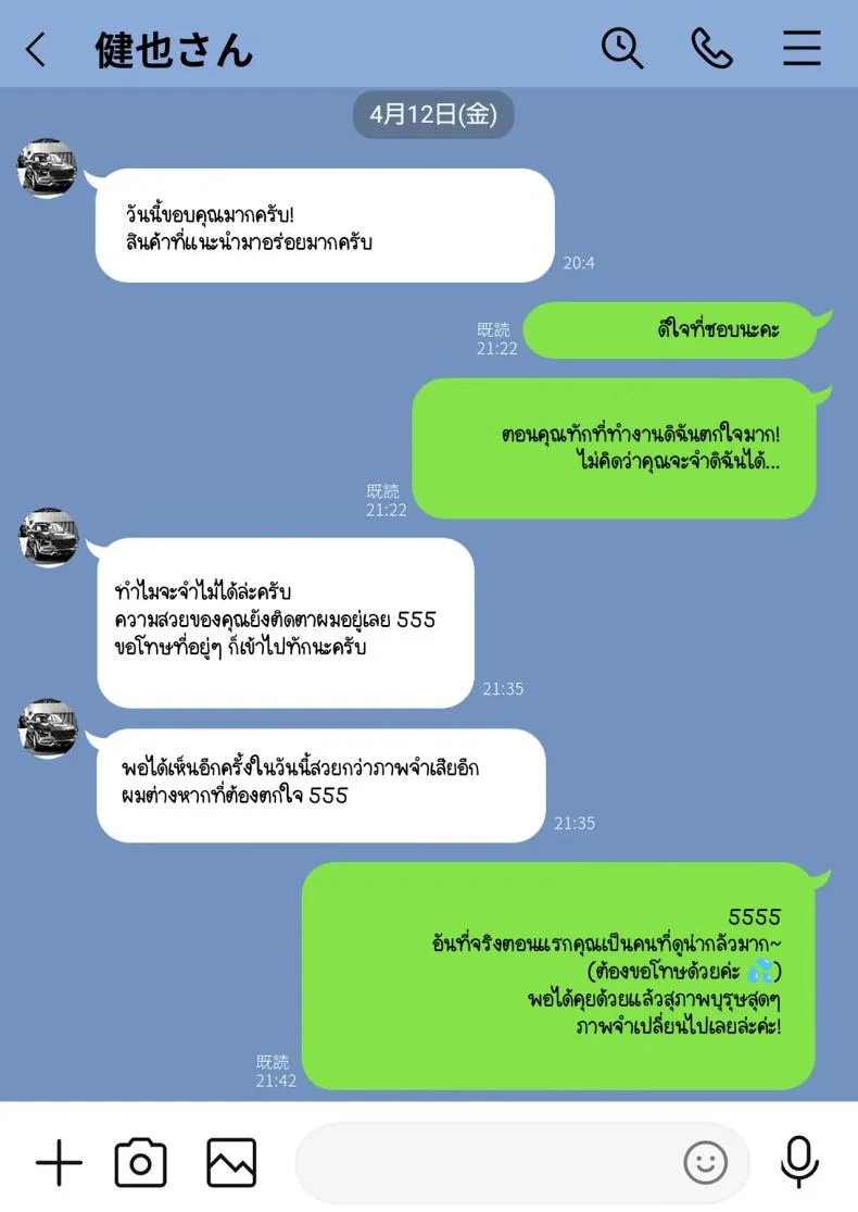 ข้อความแชทของคุณแม่ [Watson-dou] Houkai Kazoku -Hahaoya ga Yakuza to no Sex ni Hamatta Hanashiข้อความแชทของคุณแม่ 1 หน้า 15