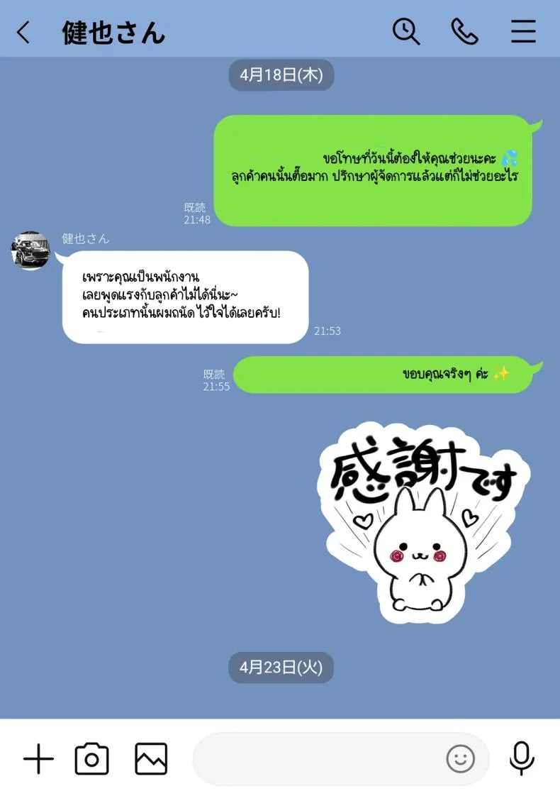 ข้อความแชทของคุณแม่ [Watson-dou] Houkai Kazoku -Hahaoya ga Yakuza to no Sex ni Hamatta Hanashiข้อความแชทของคุณแม่ 1 หน้า 16