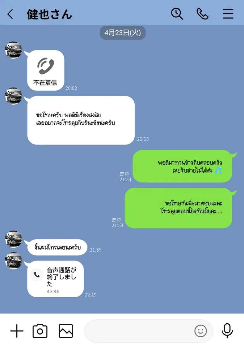 ข้อความแชทของคุณแม่ [Watson-dou] Houkai Kazoku -Hahaoya ga Yakuza to no Sex ni Hamatta Hanashiข้อความแชทของคุณแม่ 1 หน้า 17