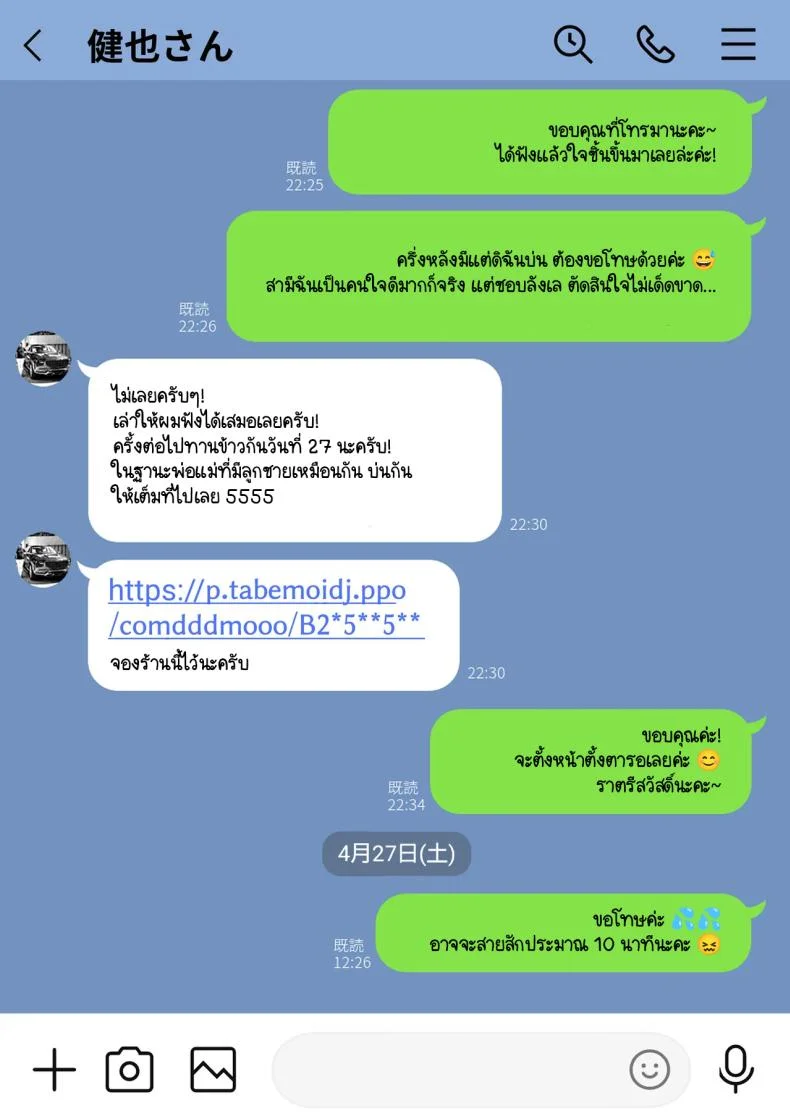 ข้อความแชทของคุณแม่ [Watson-dou] Houkai Kazoku -Hahaoya ga Yakuza to no Sex ni Hamatta Hanashiข้อความแชทของคุณแม่ 1 หน้า 18