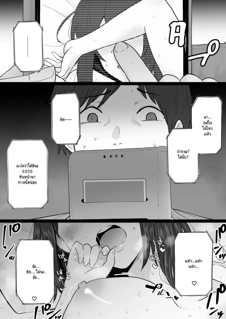 ข้อความแชทของคุณแม่ [Watson-dou] Houkai Kazoku -Hahaoya ga Yakuza to no Sex ni Hamatta Hanashiข้อความแชทของคุณแม่ 1 หน้า 22