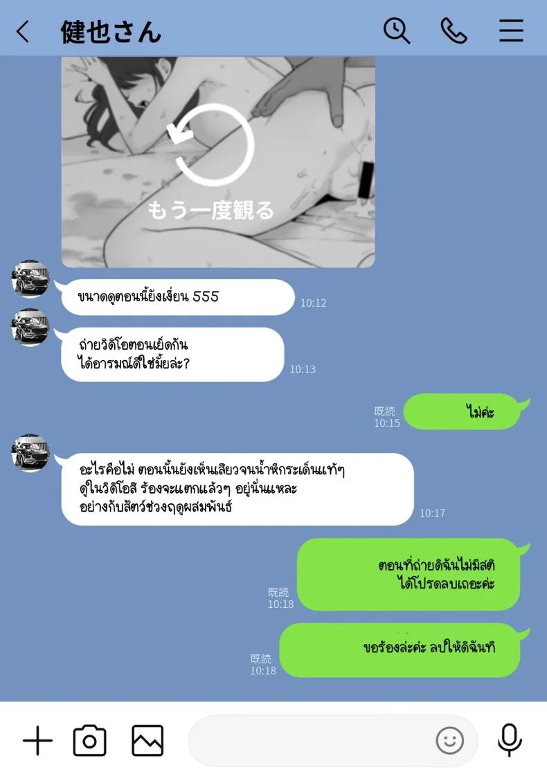 ข้อความแชทของคุณแม่ [Watson-dou] Houkai Kazoku -Hahaoya ga Yakuza to no Sex ni Hamatta Hanashiข้อความแชทของคุณแม่ 1 หน้า 30