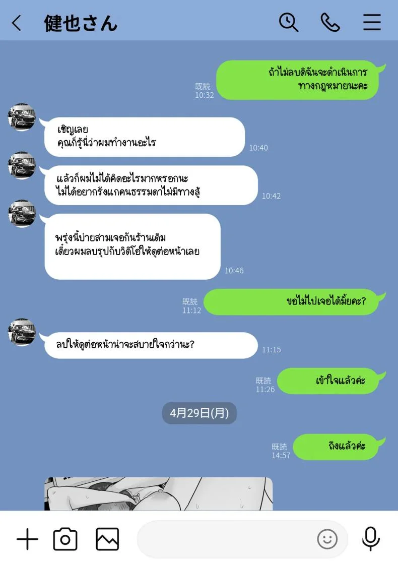 ข้อความแชทของคุณแม่ [Watson-dou] Houkai Kazoku -Hahaoya ga Yakuza to no Sex ni Hamatta Hanashiข้อความแชทของคุณแม่ 1 หน้า 31