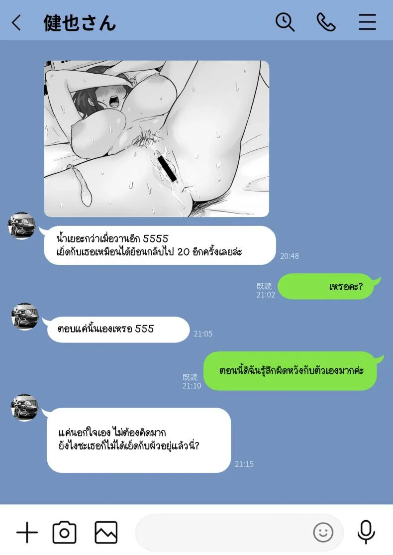 ข้อความแชทของคุณแม่ [Watson-dou] Houkai Kazoku -Hahaoya ga Yakuza to no Sex ni Hamatta Hanashiข้อความแชทของคุณแม่ 1 หน้า 32