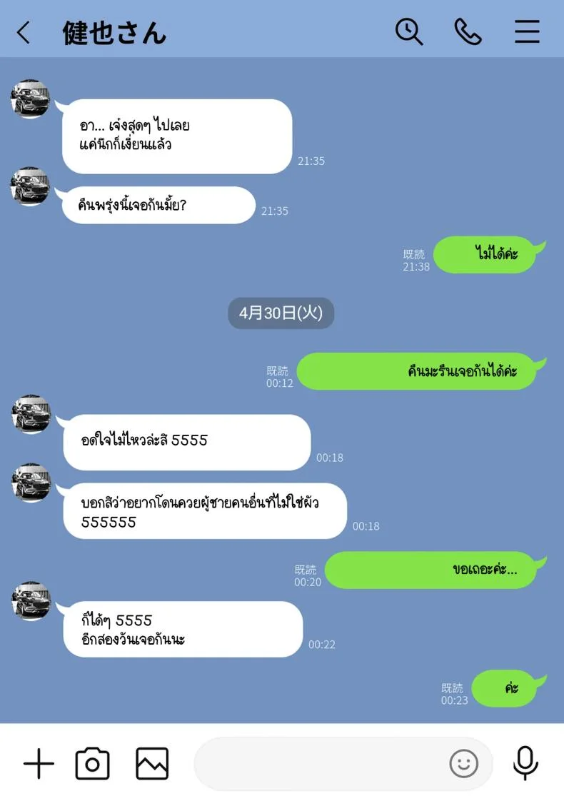 ข้อความแชทของคุณแม่ [Watson-dou] Houkai Kazoku -Hahaoya ga Yakuza to no Sex ni Hamatta Hanashiข้อความแชทของคุณแม่ 1 หน้า 33