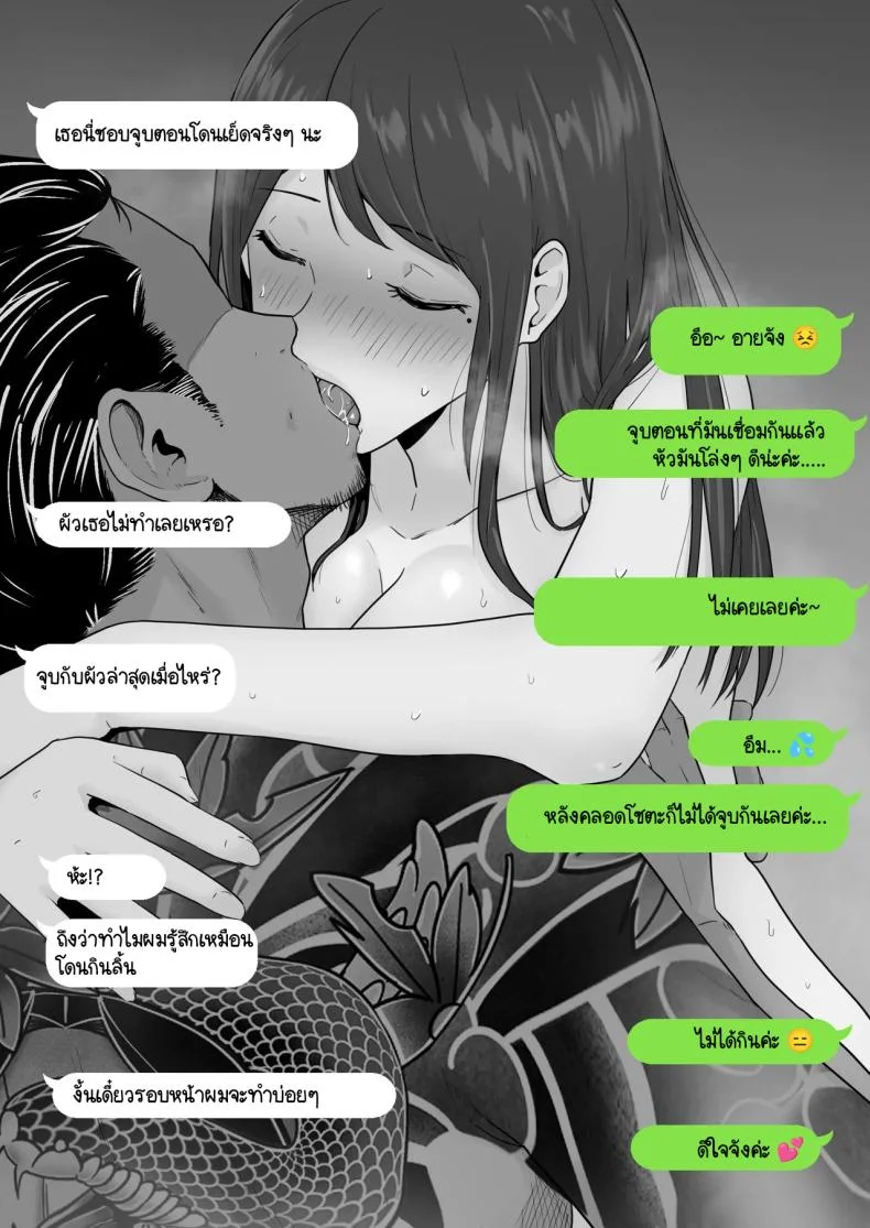 ข้อความแชทของคุณแม่ [Watson-dou] Houkai Kazoku -Hahaoya ga Yakuza to no Sex ni Hamatta Hanashiข้อความแชทของคุณแม่ 1 หน้า 41