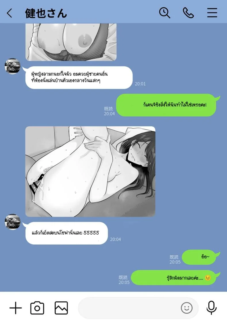 ข้อความแชทของคุณแม่ [Watson-dou] Houkai Kazoku -Hahaoya ga Yakuza to no Sex ni Hamatta Hanashiข้อความแชทของคุณแม่ 1 หน้า 45
