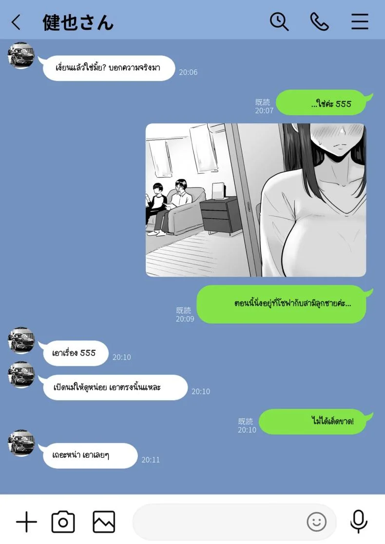 ข้อความแชทของคุณแม่ [Watson-dou] Houkai Kazoku -Hahaoya ga Yakuza to no Sex ni Hamatta Hanashiข้อความแชทของคุณแม่ 1 หน้า 46