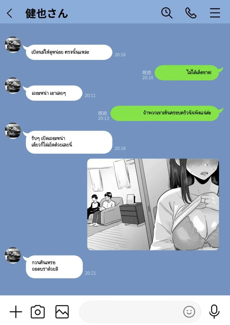 ข้อความแชทของคุณแม่ [Watson-dou] Houkai Kazoku -Hahaoya ga Yakuza to no Sex ni Hamatta Hanashiข้อความแชทของคุณแม่ 1 หน้า 47