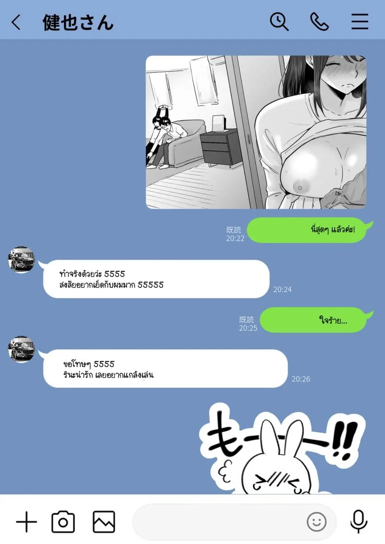ข้อความแชทของคุณแม่ [Watson-dou] Houkai Kazoku -Hahaoya ga Yakuza to no Sex ni Hamatta Hanashiข้อความแชทของคุณแม่ 1 หน้า 48