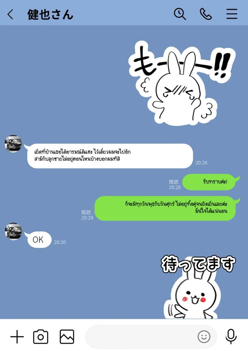 ข้อความแชทของคุณแม่ [Watson-dou] Houkai Kazoku -Hahaoya ga Yakuza to no Sex ni Hamatta Hanashiข้อความแชทของคุณแม่ 1 หน้า 49