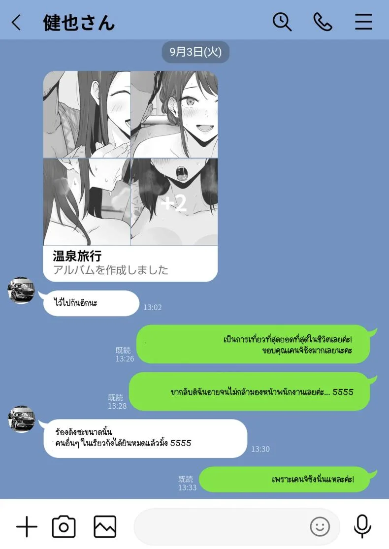 ข้อความแชทของคุณแม่ [Watson-dou] Houkai Kazoku -Hahaoya ga Yakuza to no Sex ni Hamatta Hanashiข้อความแชทของคุณแม่ 1 หน้า 50