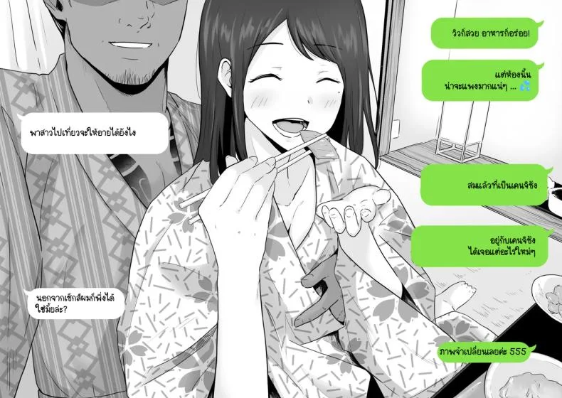 ข้อความแชทของคุณแม่ [Watson-dou] Houkai Kazoku -Hahaoya ga Yakuza to no Sex ni Hamatta Hanashiข้อความแชทของคุณแม่ 1 หน้า 52