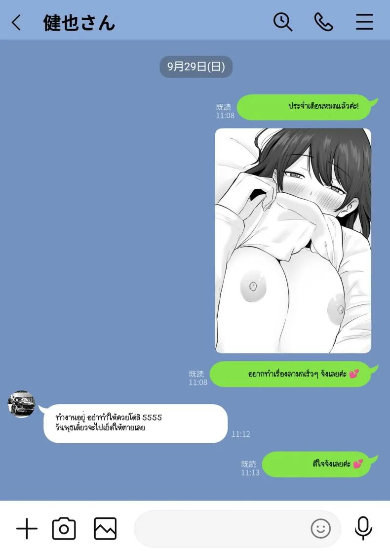 ข้อความแชทของคุณแม่ [Watson-dou] Houkai Kazoku -Hahaoya ga Yakuza to no Sex ni Hamatta Hanashiข้อความแชทของคุณแม่ 1 หน้า 59