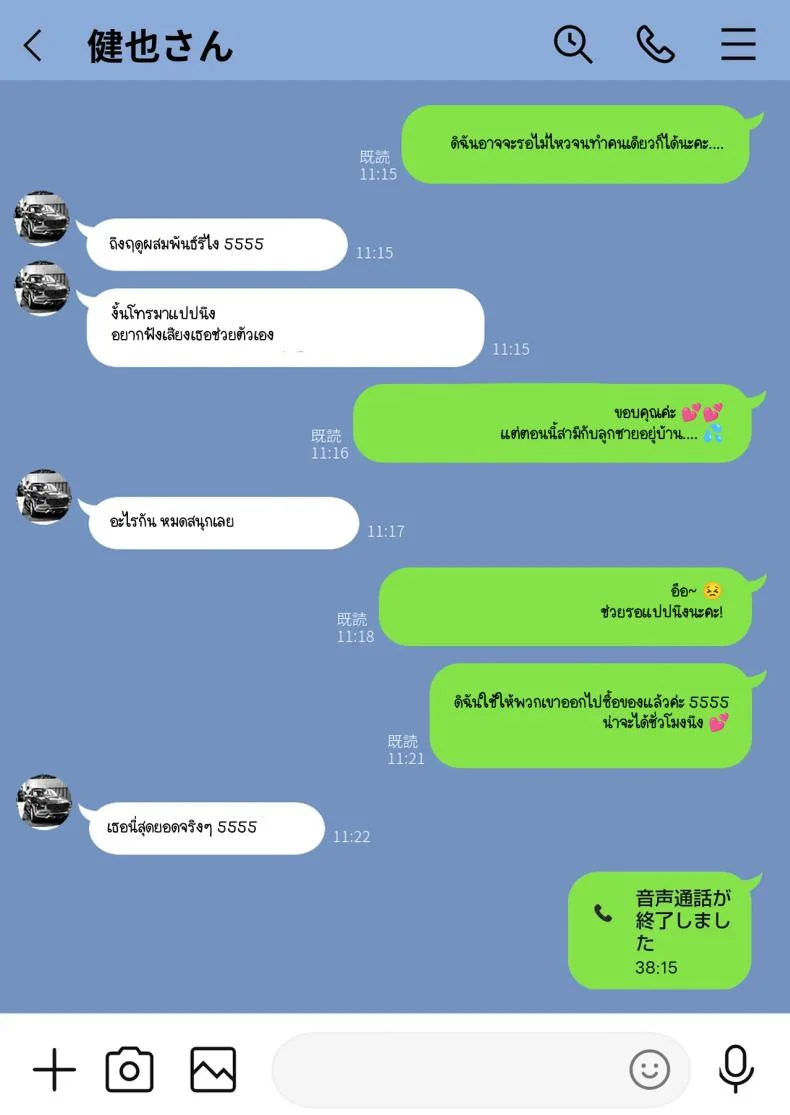 ข้อความแชทของคุณแม่ [Watson-dou] Houkai Kazoku -Hahaoya ga Yakuza to no Sex ni Hamatta Hanashiข้อความแชทของคุณแม่ 1 หน้า 60