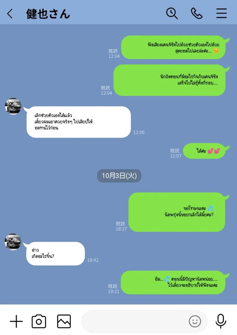 ข้อความแชทของคุณแม่ [Watson-dou] Houkai Kazoku -Hahaoya ga Yakuza to no Sex ni Hamatta Hanashiข้อความแชทของคุณแม่ 1 หน้า 61
