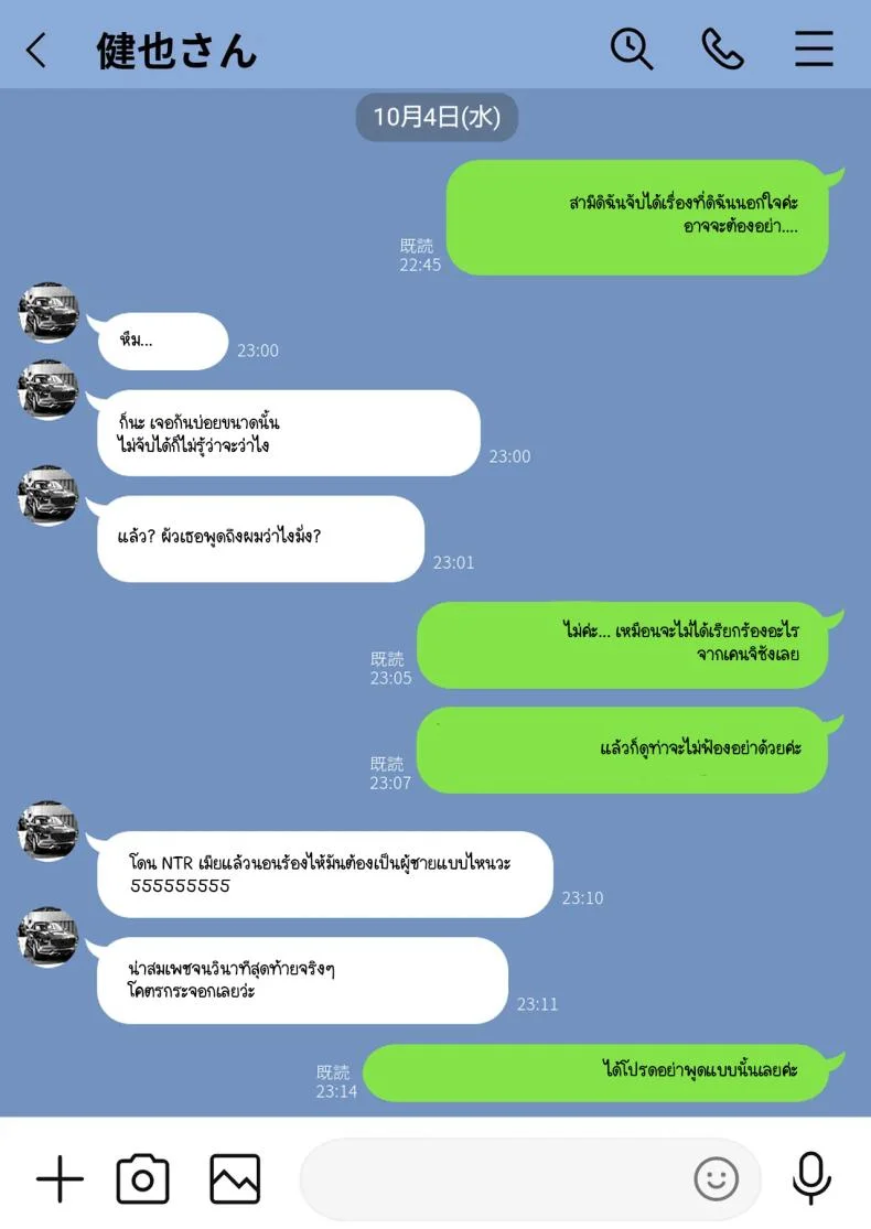 ข้อความแชทของคุณแม่ [Watson-dou] Houkai Kazoku -Hahaoya ga Yakuza to no Sex ni Hamatta Hanashiข้อความแชทของคุณแม่ 1 หน้า 62