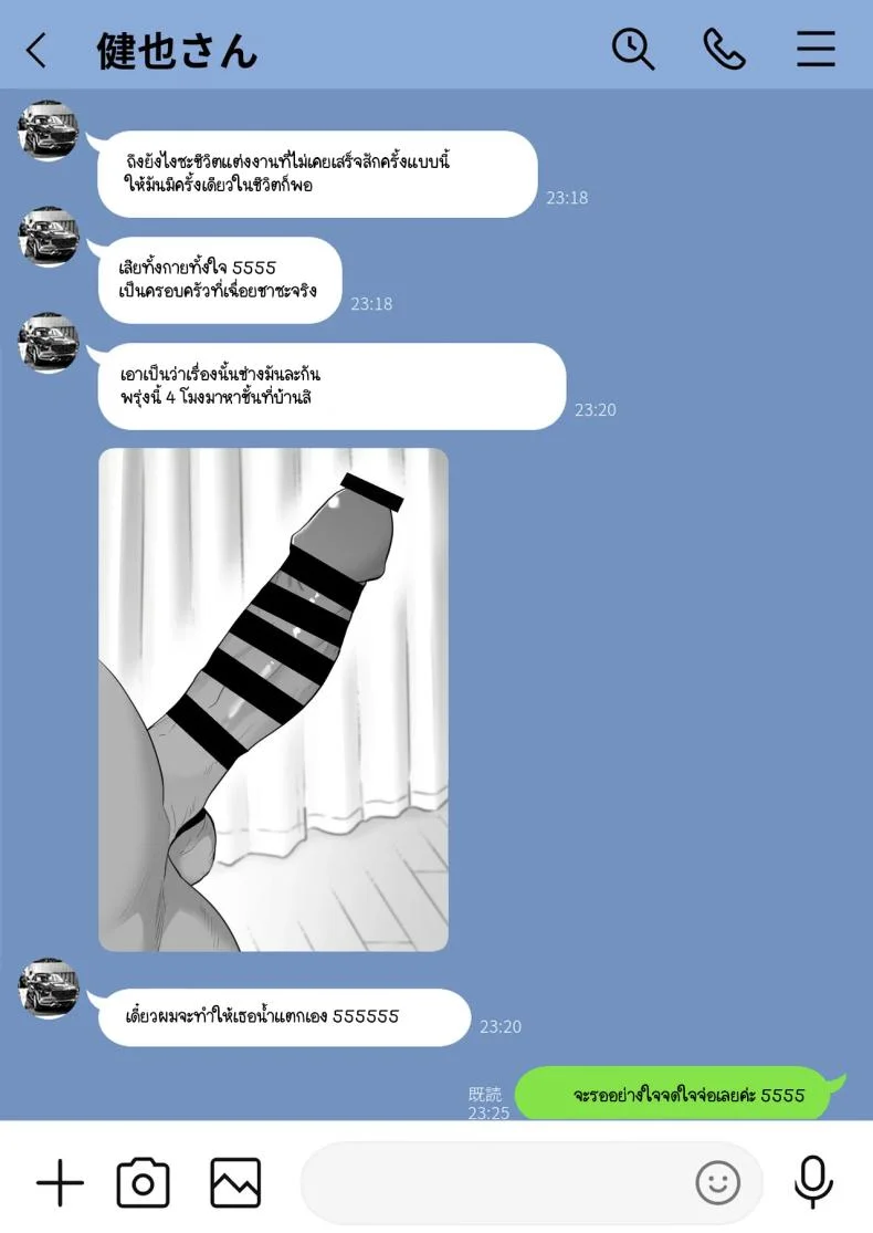 ข้อความแชทของคุณแม่ [Watson-dou] Houkai Kazoku -Hahaoya ga Yakuza to no Sex ni Hamatta Hanashiข้อความแชทของคุณแม่ 1 หน้า 63