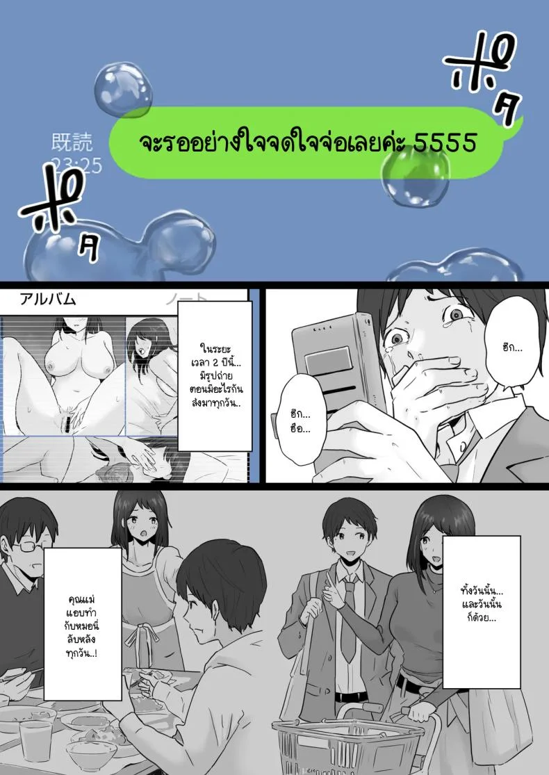 ข้อความแชทของคุณแม่ [Watson-dou] Houkai Kazoku -Hahaoya ga Yakuza to no Sex ni Hamatta Hanashiข้อความแชทของคุณแม่ 1 หน้า 64