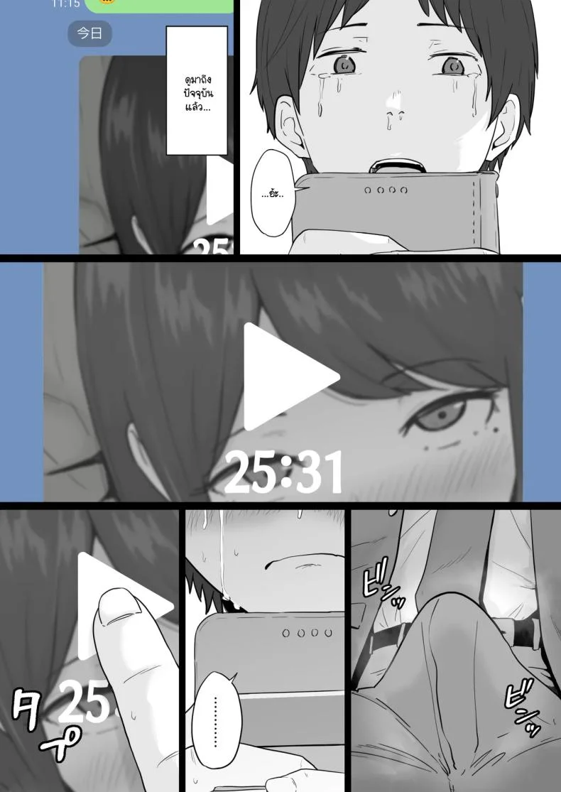 ข้อความแชทของคุณแม่ [Watson-dou] Houkai Kazoku -Hahaoya ga Yakuza to no Sex ni Hamatta Hanashiข้อความแชทของคุณแม่ 1 หน้า 65