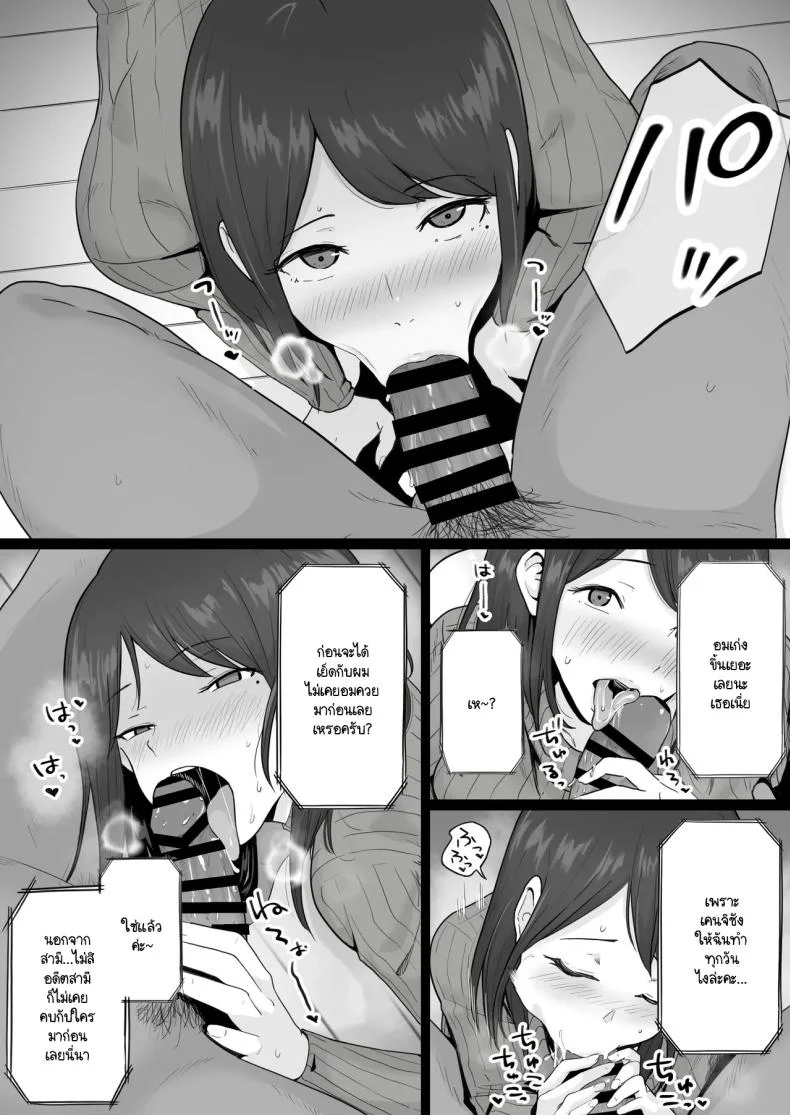 ข้อความแชทของคุณแม่ [Watson-dou] Houkai Kazoku -Hahaoya ga Yakuza to no Sex ni Hamatta Hanashiข้อความแชทของคุณแม่ 1 หน้า 66
