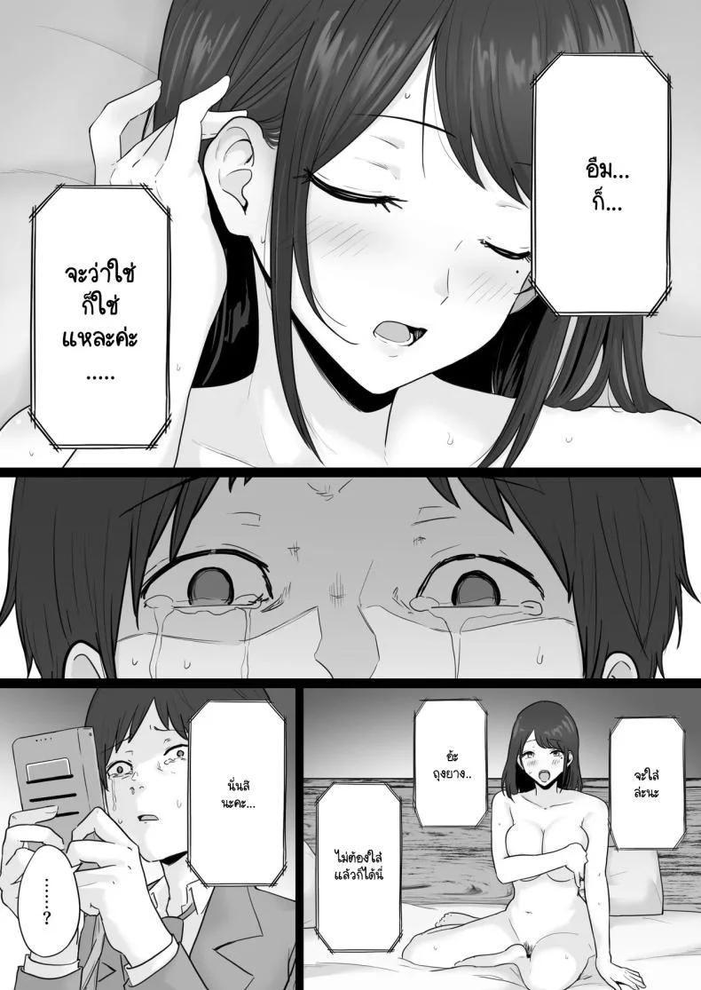 ข้อความแชทของคุณแม่ [Watson-dou] Houkai Kazoku -Hahaoya ga Yakuza to no Sex ni Hamatta Hanashiข้อความแชทของคุณแม่ 1 หน้า 69