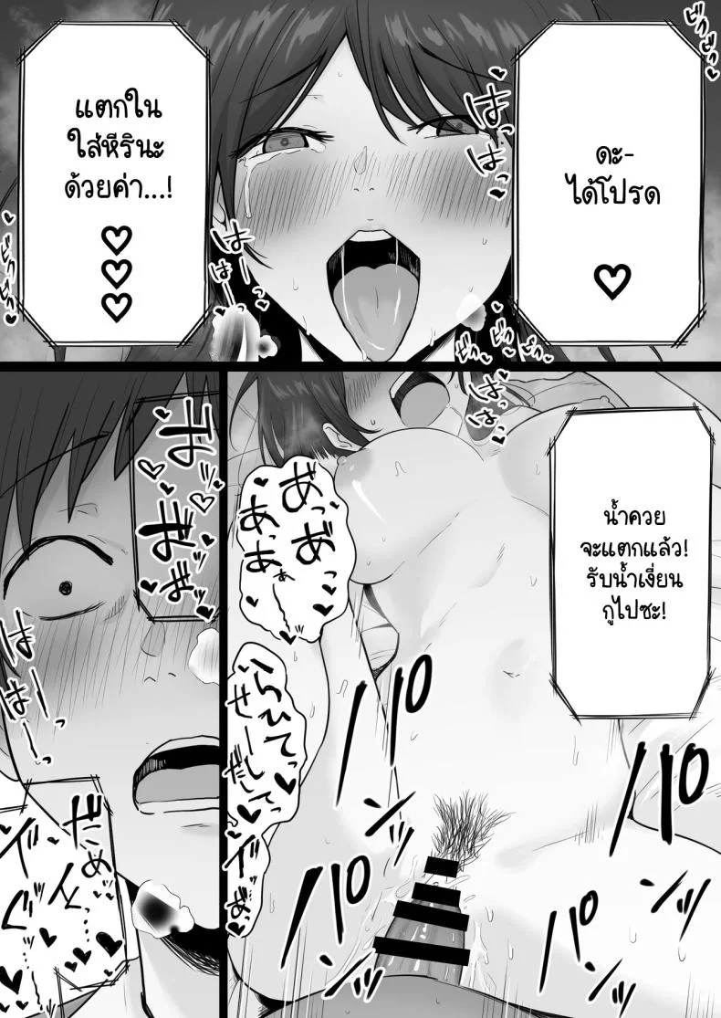 ข้อความแชทของคุณแม่ [Watson-dou] Houkai Kazoku -Hahaoya ga Yakuza to no Sex ni Hamatta Hanashiข้อความแชทของคุณแม่ 1 หน้า 79