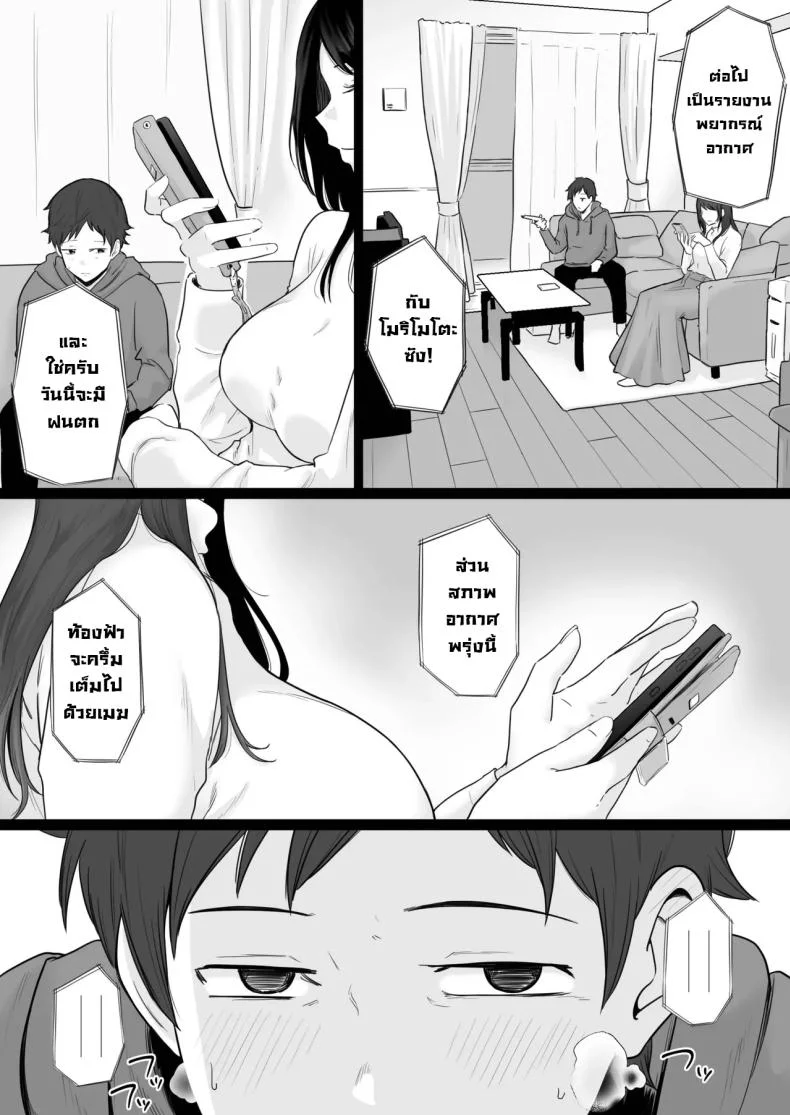 ข้อความแชทของคุณแม่ [Watson-dou] Houkai Kazoku -Hahaoya ga Yakuza to no Sex ni Hamatta Hanashiข้อความแชทของคุณแม่ 2 หน้า 4