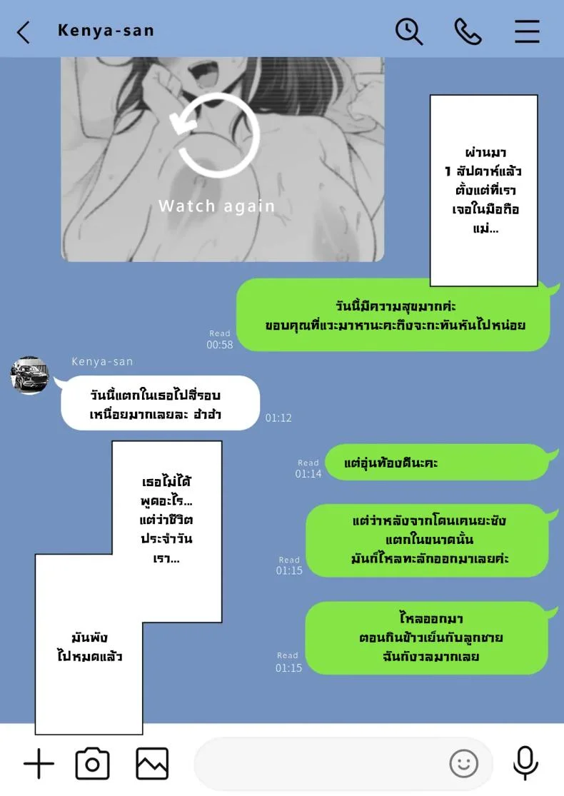 ข้อความแชทของคุณแม่ [Watson-dou] Houkai Kazoku -Hahaoya ga Yakuza to no Sex ni Hamatta Hanashiข้อความแชทของคุณแม่ 2 หน้า 7