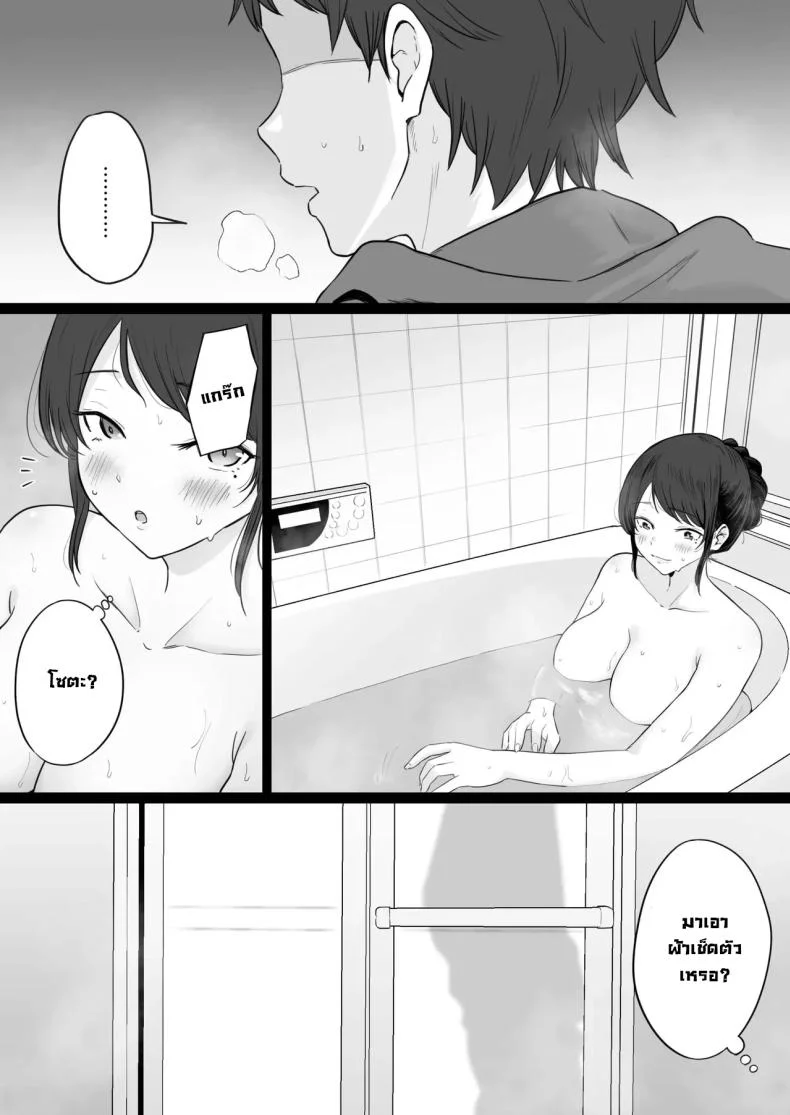 ข้อความแชทของคุณแม่ [Watson-dou] Houkai Kazoku -Hahaoya ga Yakuza to no Sex ni Hamatta Hanashiข้อความแชทของคุณแม่ 2 หน้า 9