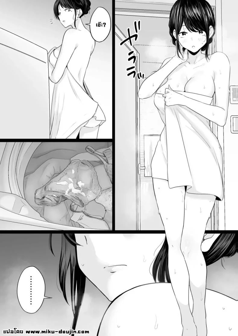 ข้อความแชทของคุณแม่ [Watson-dou] Houkai Kazoku -Hahaoya ga Yakuza to no Sex ni Hamatta Hanashiข้อความแชทของคุณแม่ 2 หน้า 11