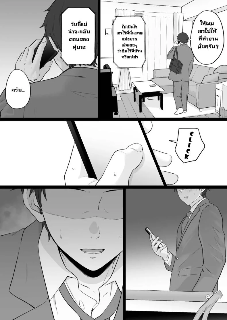 ข้อความแชทของคุณแม่ [Watson-dou] Houkai Kazoku -Hahaoya ga Yakuza to no Sex ni Hamatta Hanashiข้อความแชทของคุณแม่ 2 หน้า 14