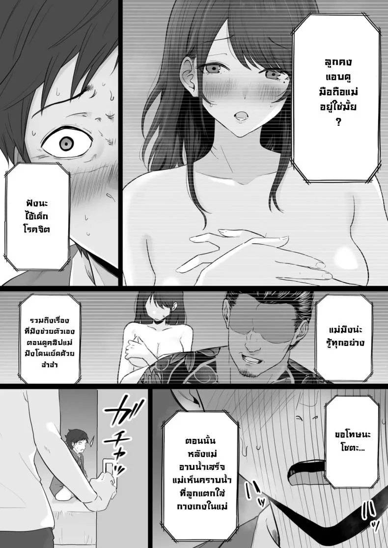 ข้อความแชทของคุณแม่ [Watson-dou] Houkai Kazoku -Hahaoya ga Yakuza to no Sex ni Hamatta Hanashiข้อความแชทของคุณแม่ 2 หน้า 19
