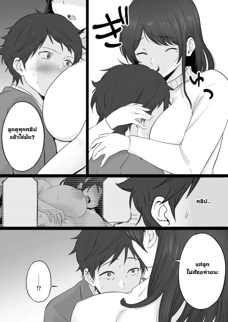 ข้อความแชทของคุณแม่ [Watson-dou] Houkai Kazoku -Hahaoya ga Yakuza to no Sex ni Hamatta Hanashiข้อความแชทของคุณแม่ 2 หน้า 22