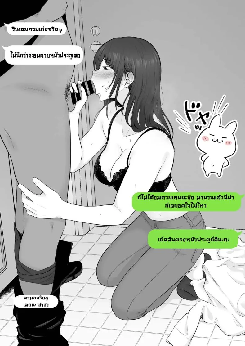 ข้อความแชทของคุณแม่ [Watson-dou] Houkai Kazoku -Hahaoya ga Yakuza to no Sex ni Hamatta Hanashiข้อความแชทของคุณแม่ 2 หน้า 28