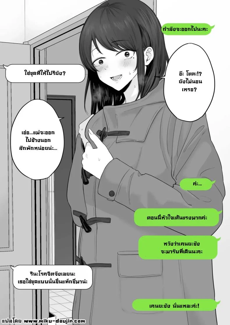ข้อความแชทของคุณแม่ [Watson-dou] Houkai Kazoku -Hahaoya ga Yakuza to no Sex ni Hamatta Hanashiข้อความแชทของคุณแม่ 2 หน้า 31