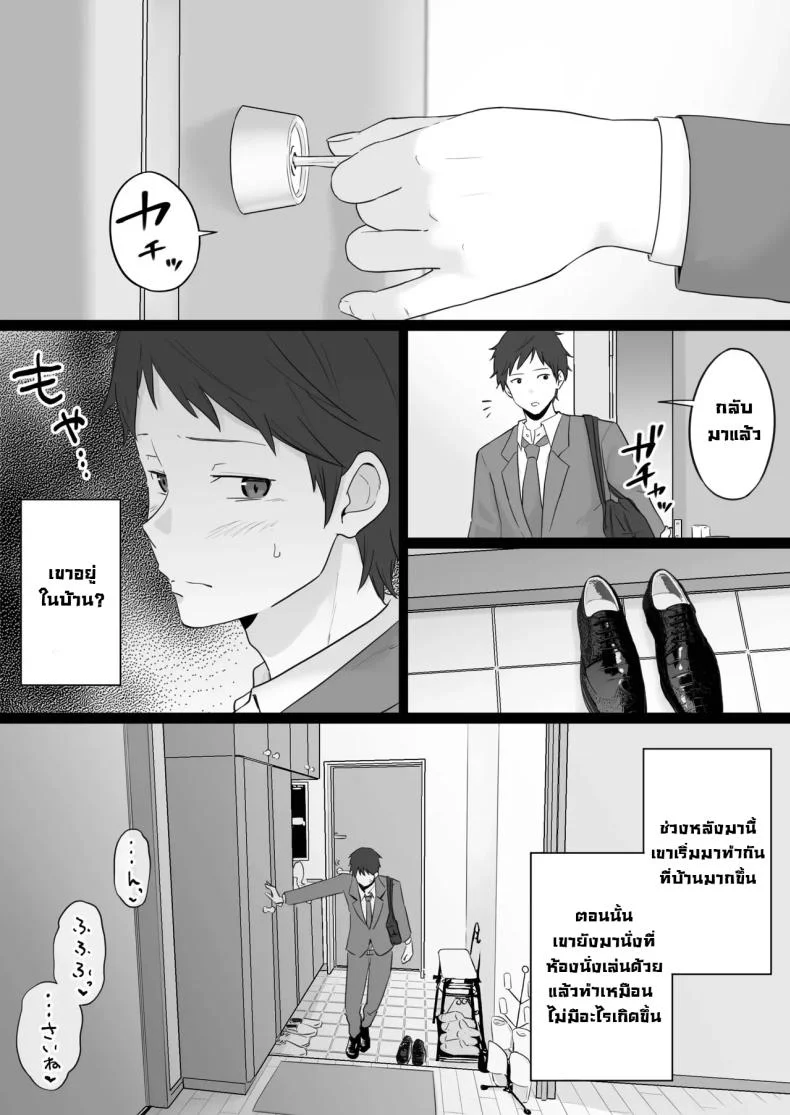 ข้อความแชทของคุณแม่ [Watson-dou] Houkai Kazoku -Hahaoya ga Yakuza to no Sex ni Hamatta Hanashiข้อความแชทของคุณแม่ 2 หน้า 37