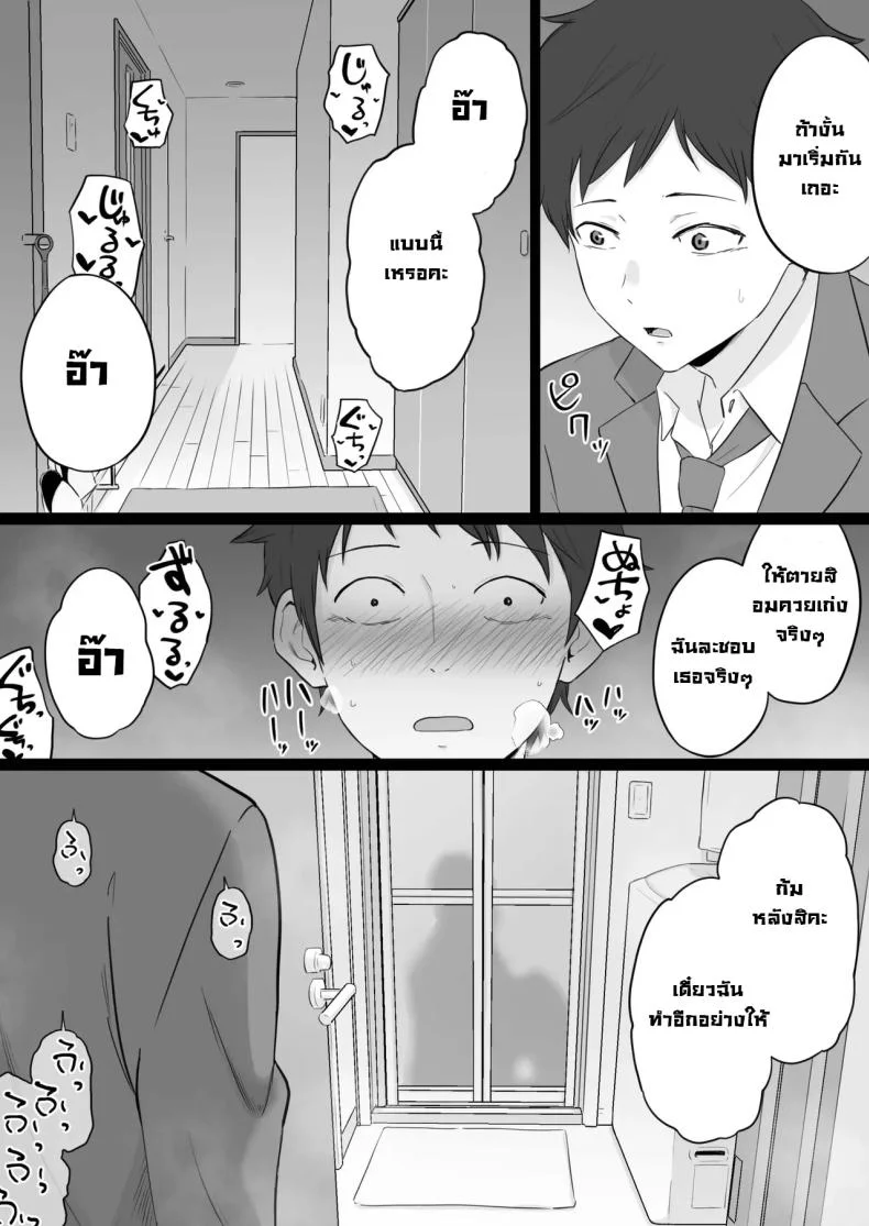 ข้อความแชทของคุณแม่ [Watson-dou] Houkai Kazoku -Hahaoya ga Yakuza to no Sex ni Hamatta Hanashiข้อความแชทของคุณแม่ 2 หน้า 38