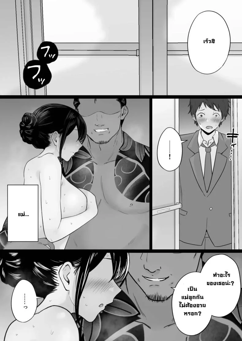 ข้อความแชทของคุณแม่ [Watson-dou] Houkai Kazoku -Hahaoya ga Yakuza to no Sex ni Hamatta Hanashiข้อความแชทของคุณแม่ 2 หน้า 43