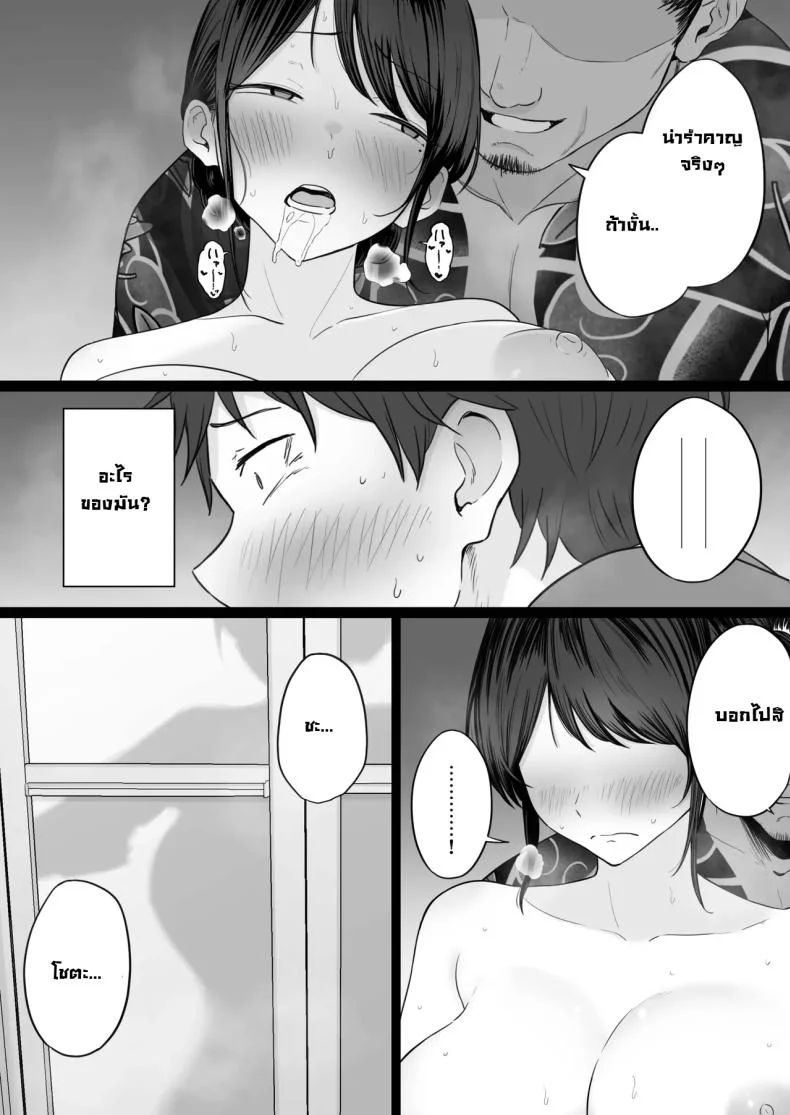 ข้อความแชทของคุณแม่ [Watson-dou] Houkai Kazoku -Hahaoya ga Yakuza to no Sex ni Hamatta Hanashiข้อความแชทของคุณแม่ 2 หน้า 46