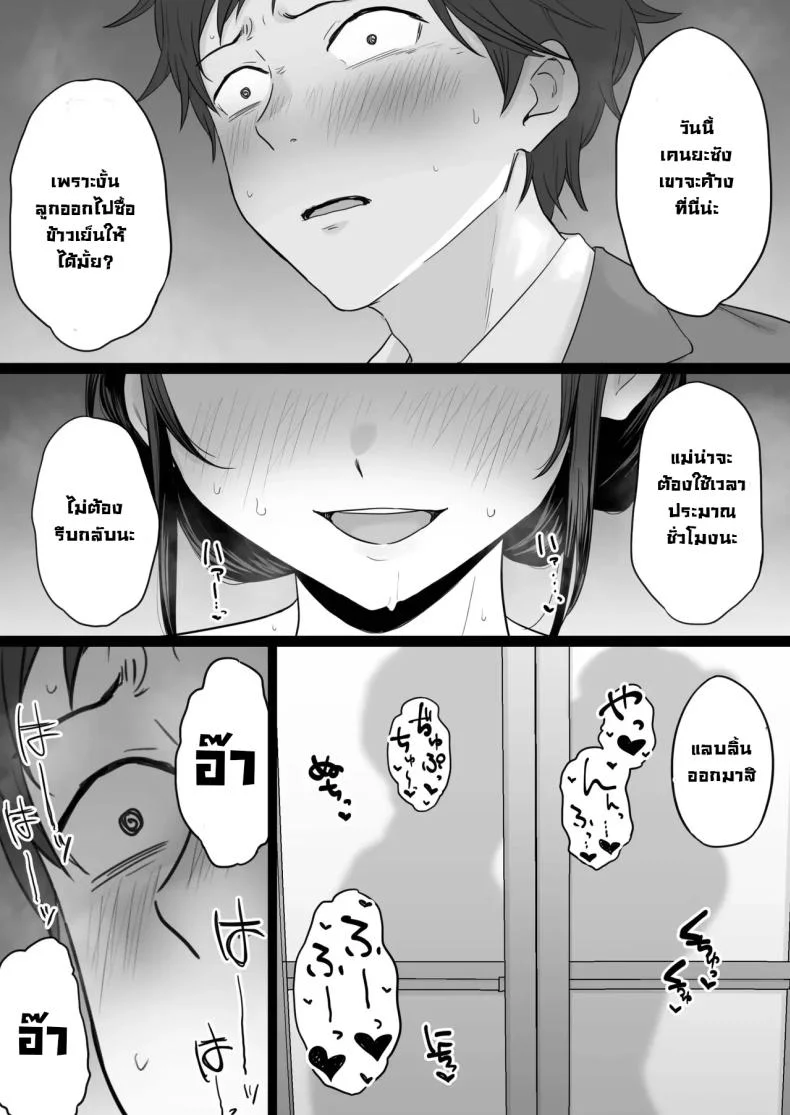 ข้อความแชทของคุณแม่ [Watson-dou] Houkai Kazoku -Hahaoya ga Yakuza to no Sex ni Hamatta Hanashiข้อความแชทของคุณแม่ 2 หน้า 47