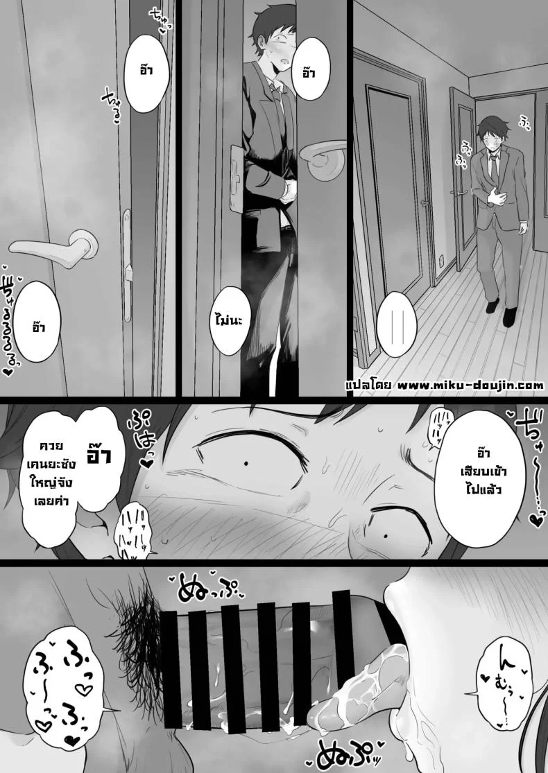 ข้อความแชทของคุณแม่ [Watson-dou] Houkai Kazoku -Hahaoya ga Yakuza to no Sex ni Hamatta Hanashiข้อความแชทของคุณแม่ 2 หน้า 51