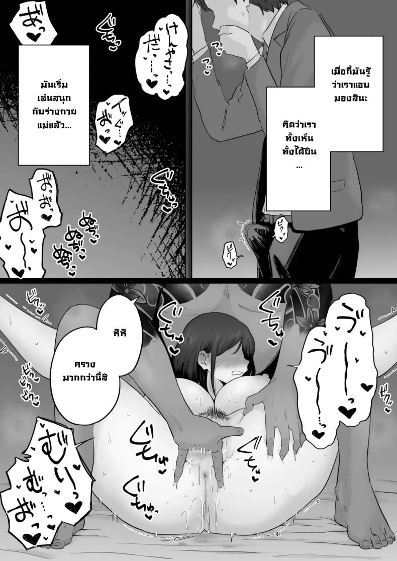 ข้อความแชทของคุณแม่ [Watson-dou] Houkai Kazoku -Hahaoya ga Yakuza to no Sex ni Hamatta Hanashiข้อความแชทของคุณแม่ 2 หน้า 55