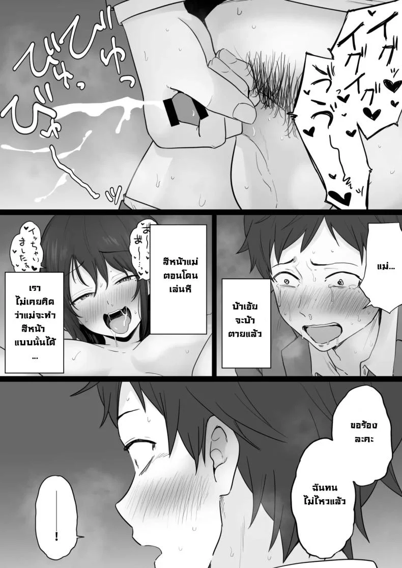 ข้อความแชทของคุณแม่ [Watson-dou] Houkai Kazoku -Hahaoya ga Yakuza to no Sex ni Hamatta Hanashiข้อความแชทของคุณแม่ 2 หน้า 58