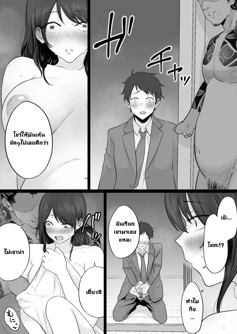 ข้อความแชทของคุณแม่ [Watson-dou] Houkai Kazoku -Hahaoya ga Yakuza to no Sex ni Hamatta Hanashiข้อความแชทของคุณแม่ 2 หน้า 60