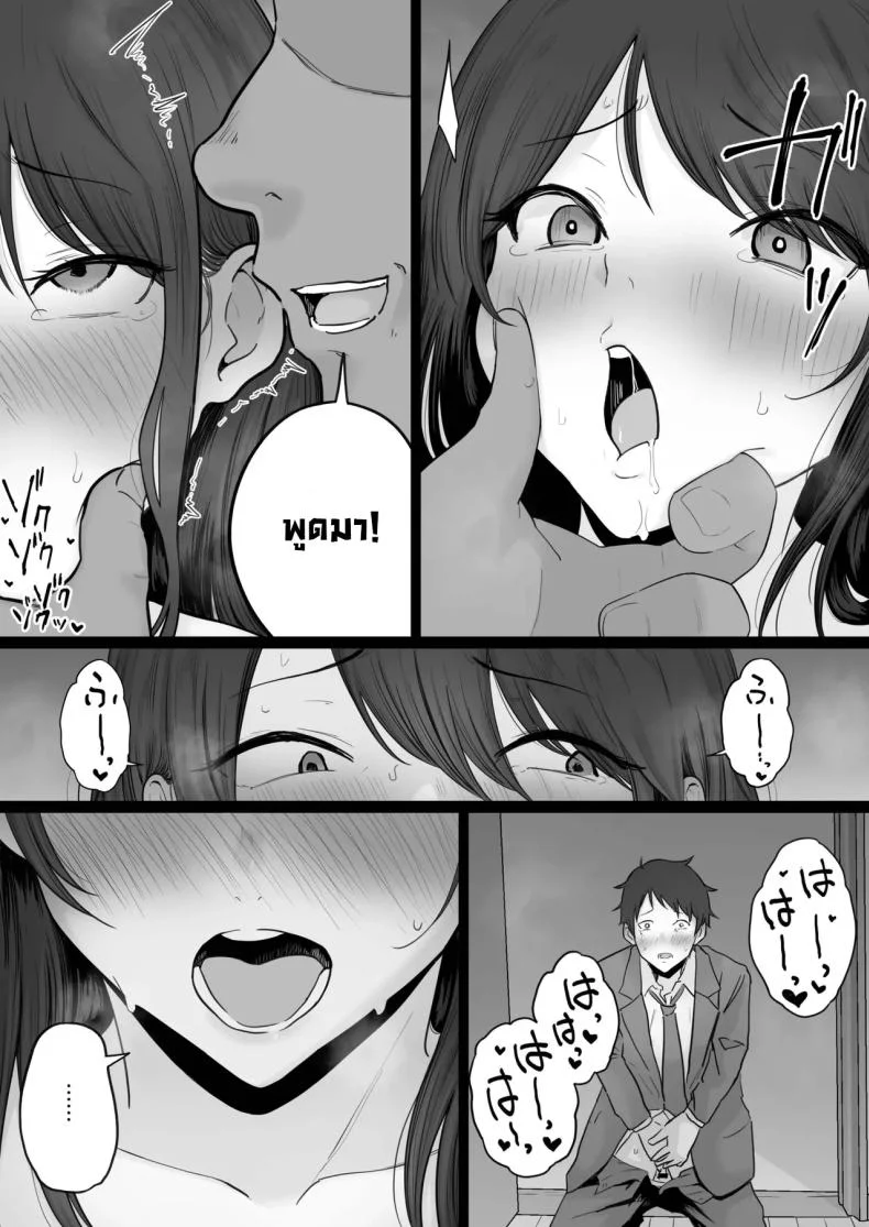 ข้อความแชทของคุณแม่ [Watson-dou] Houkai Kazoku -Hahaoya ga Yakuza to no Sex ni Hamatta Hanashiข้อความแชทของคุณแม่ 2 หน้า 62